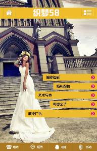 织梦dedecms源码最新开发婚纱摄影拍摄类单独手机网站源码