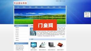 ͯ ѹչҵվϵͳɫ v6.2