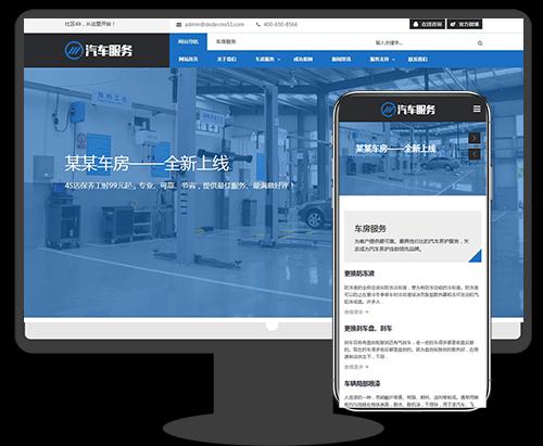html5ģӦʽѶչʾվ֯ģdedeģ(Ӧֻ)