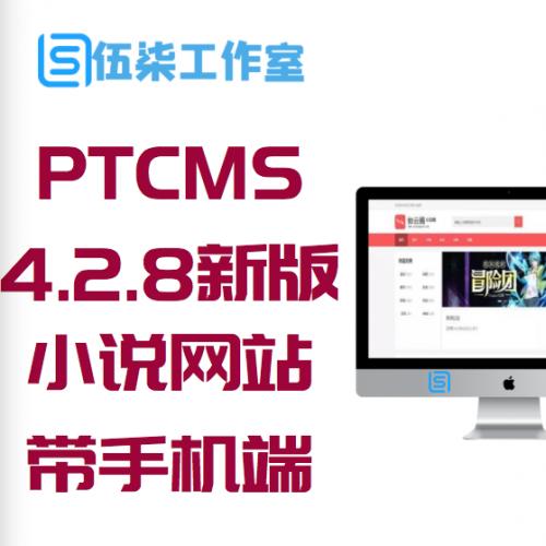 PTCMS4.2.8°UIС˵վԴ ֻ